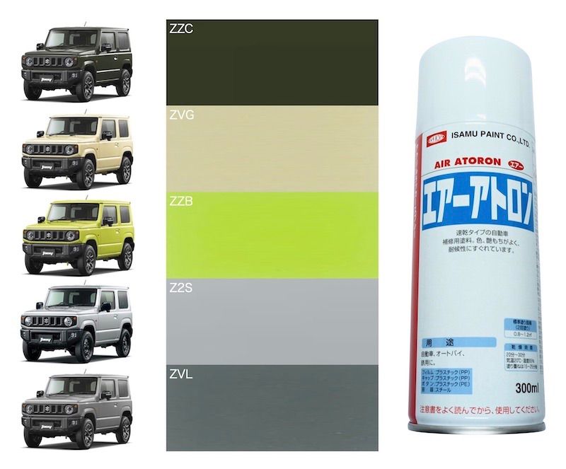 すー様 スズキ ジムニー 純正色 スプレー塗料 [ZZC] [ZVG] [ZZB] [Z2S