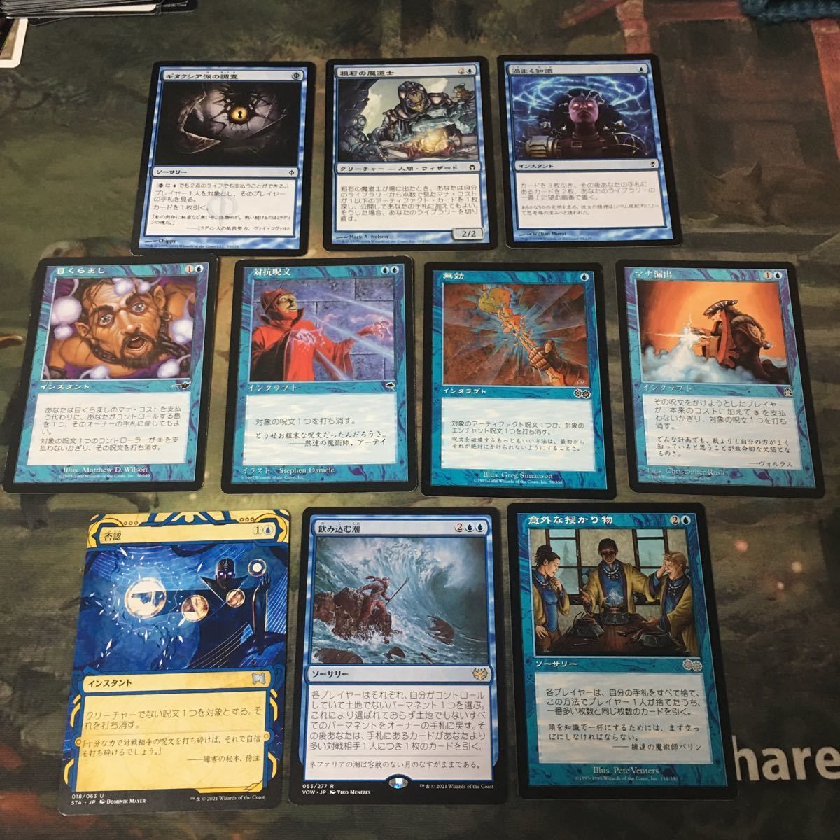 edh 青パーツmtg まとめ売り| ヤマダウェブコム