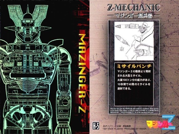 ux122 カード マジンガーZ マジンガー H ホロ カード まとめ