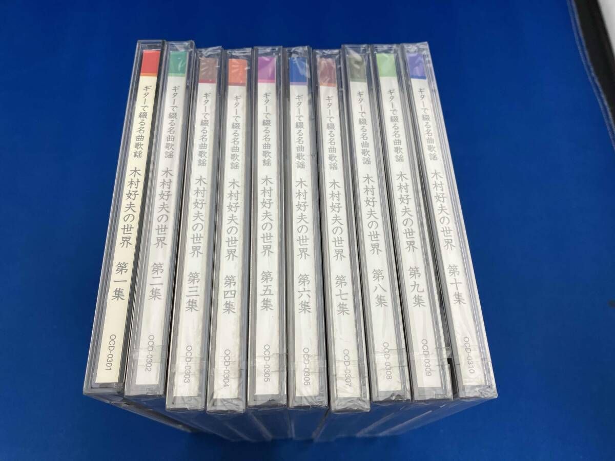 木村好夫 CD ギターで綴る名曲歌謡 木村好夫の世界(CD10枚組