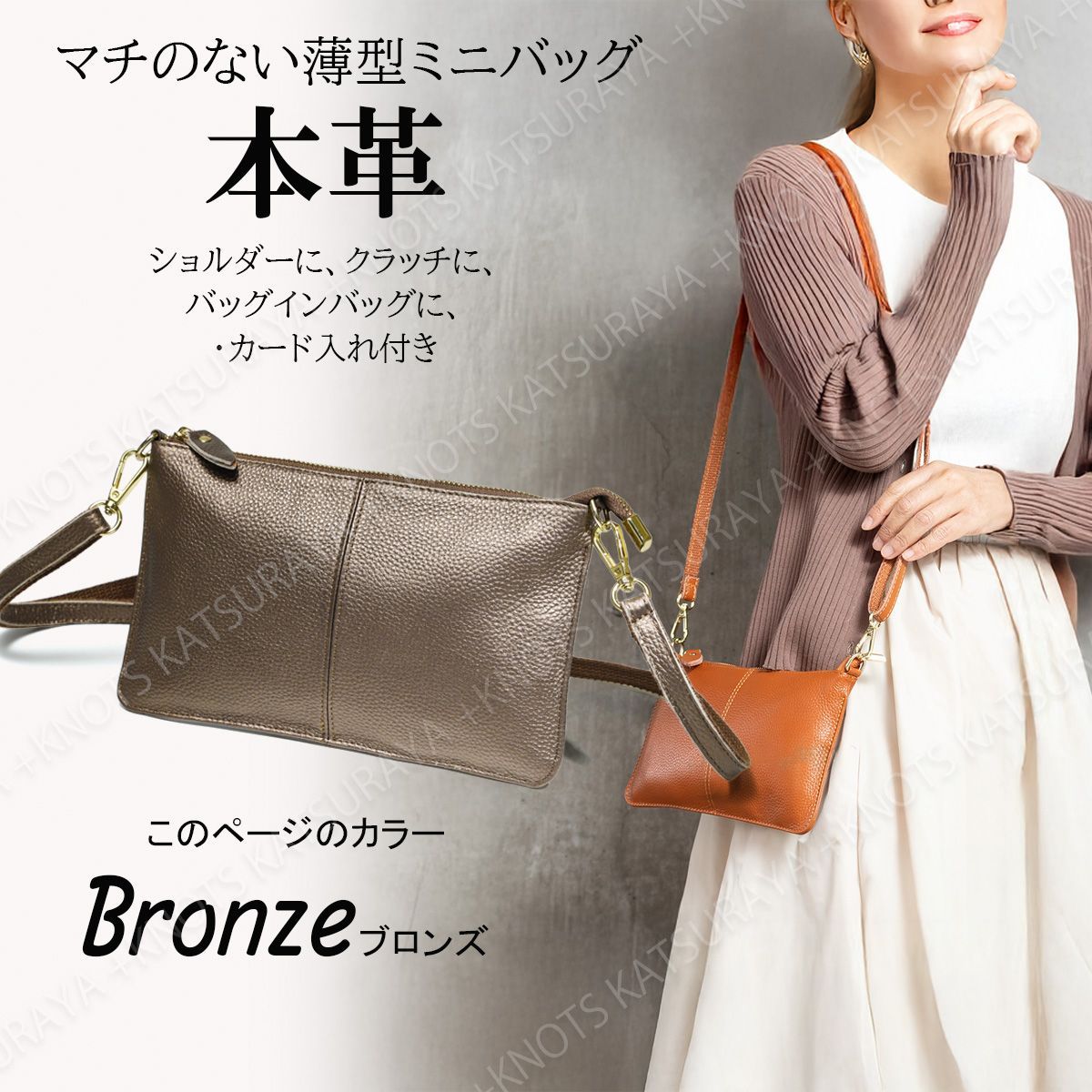 本革 ミニショルダーポーチ☆ブロンズ☆レディース 薄い 薄型 スリム 