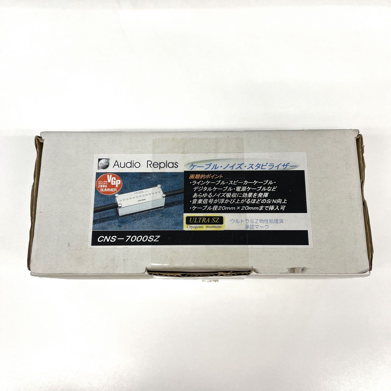 Audio Replas ケーブルノイズスタビライザー CNS-7000SZ 外装不良|使用済み|開封品