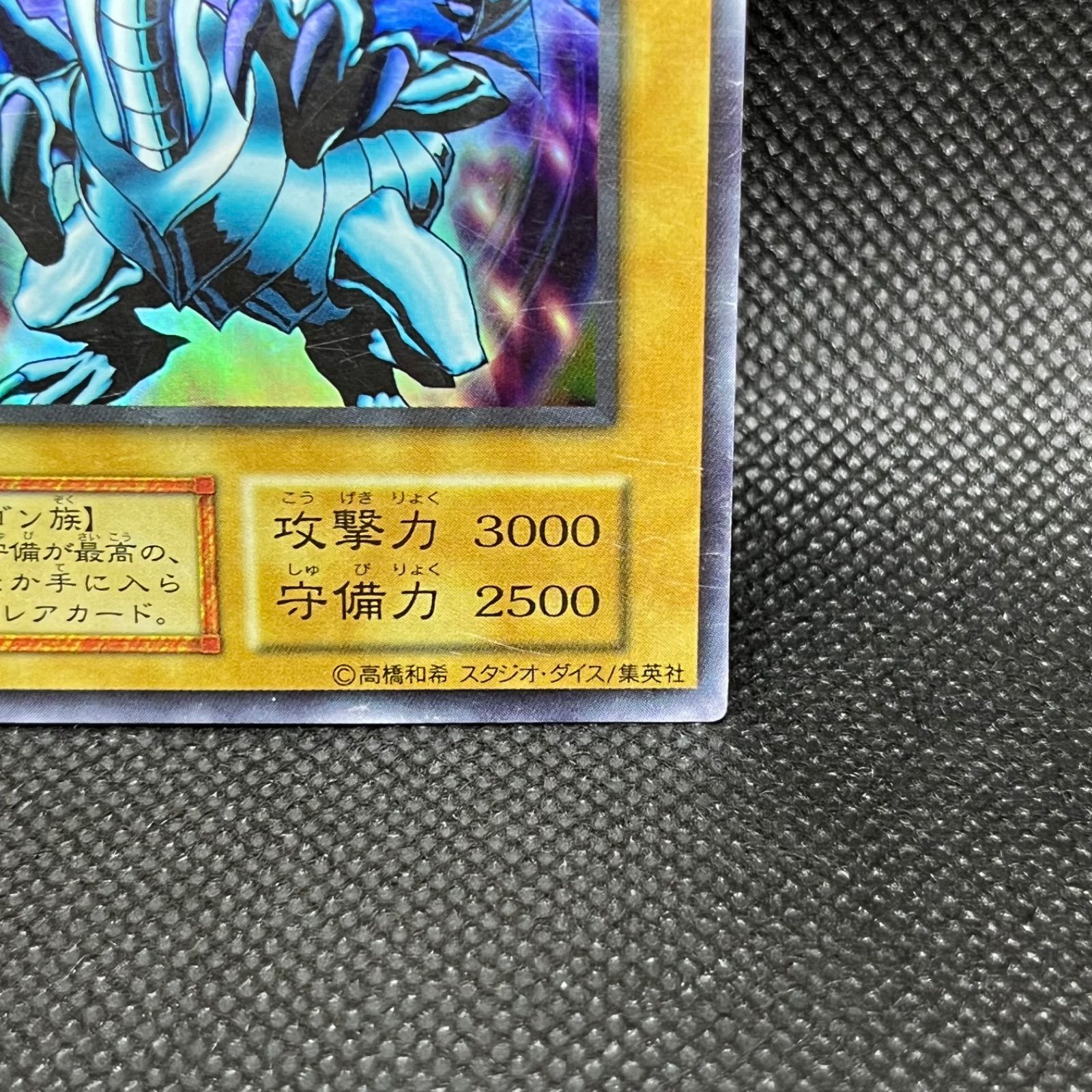 遊戯王　青眼の白龍　初期　ウルトラレア 遊戯王 青眼の白龍 初期EX ウルトラレア - メルカリ