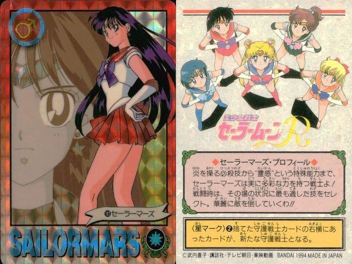 ux38 セーラームーン カード まとめ セーラーウラヌス 天王