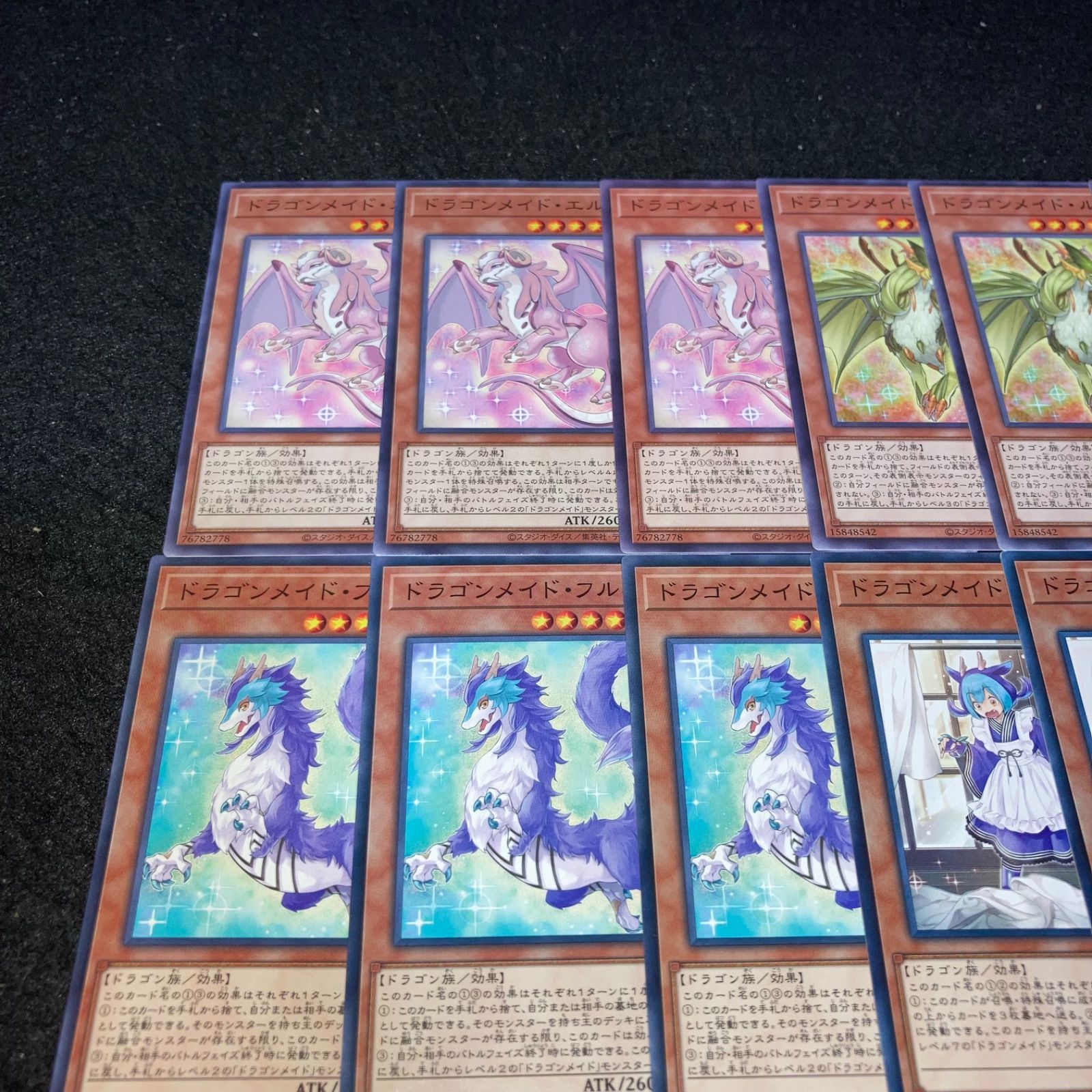 遊戯王 NO.122 ドラゴンメイドシュトラール ドラゴンメイドパル