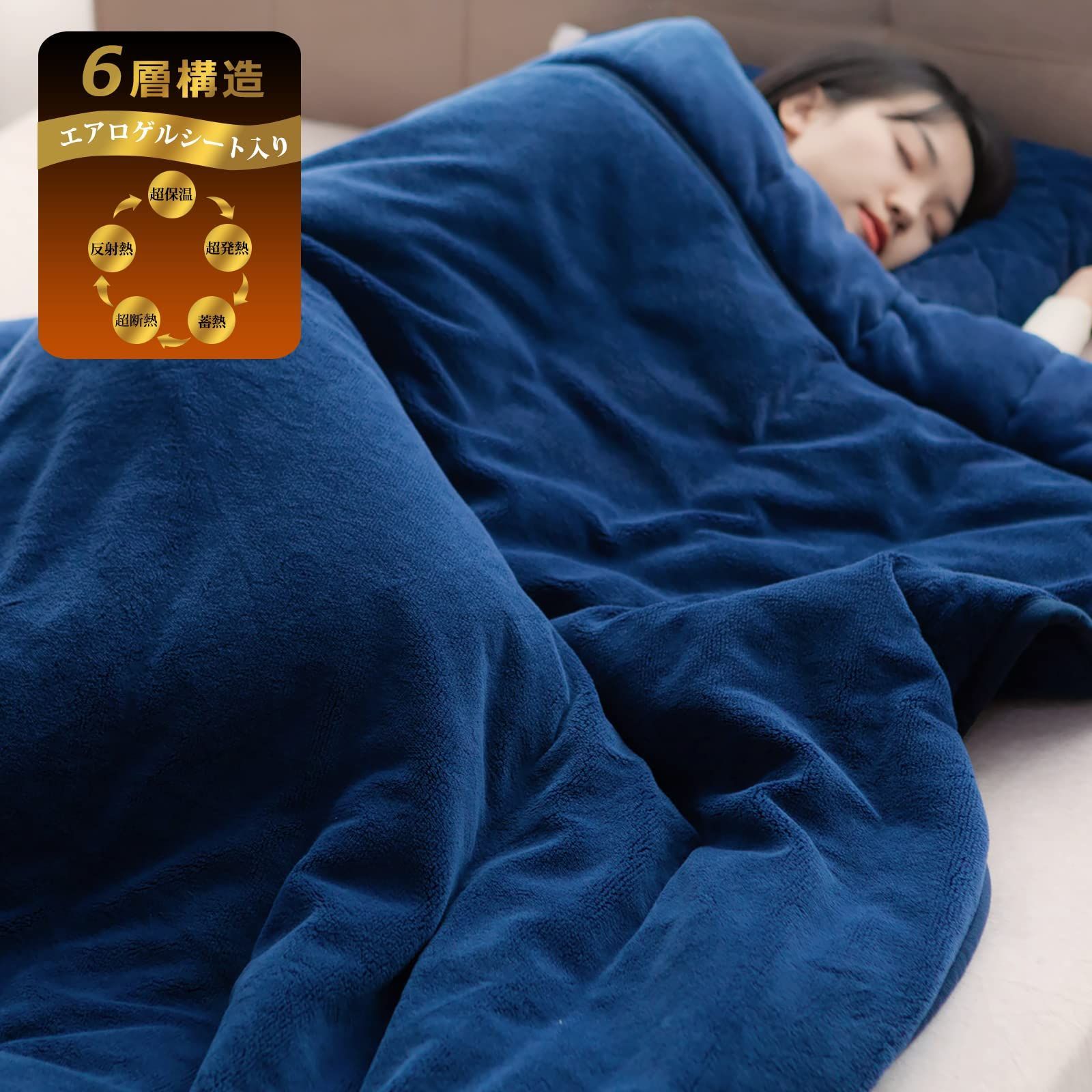 NASA素材使用 防寒掛け布団 6層構造 180×200 S164