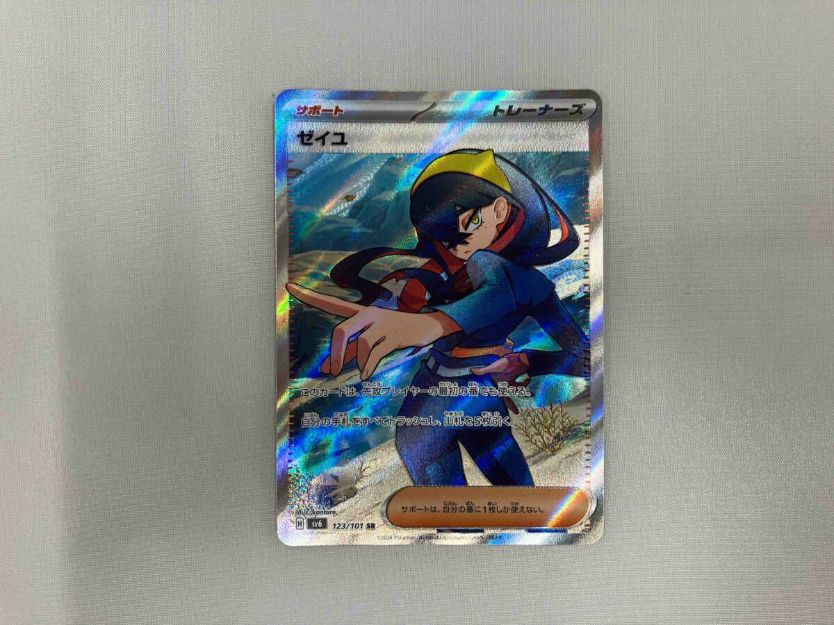 ゼイユ(123/101) SR ポケモンカードゲーム - メルカリ