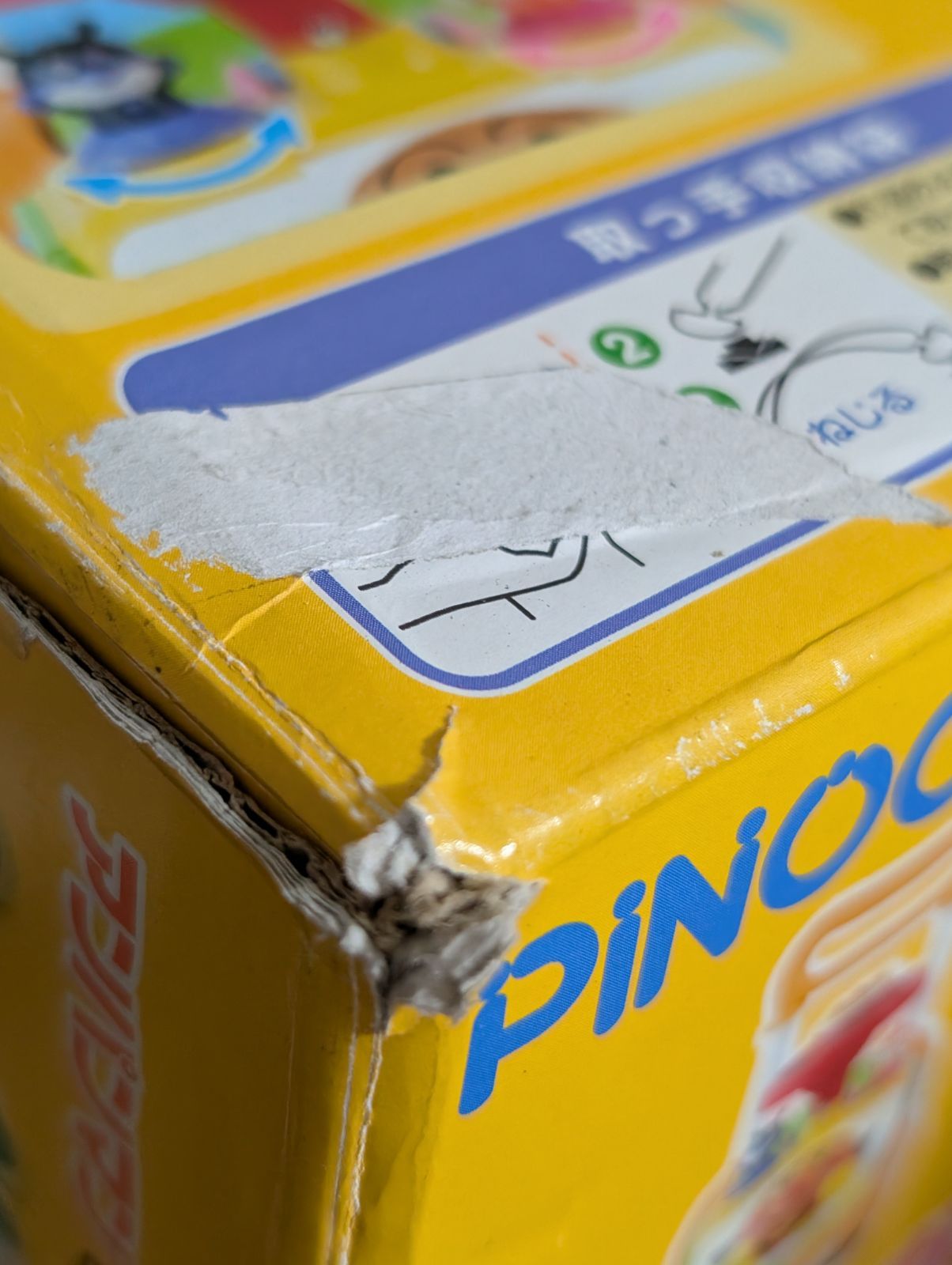 押し棒