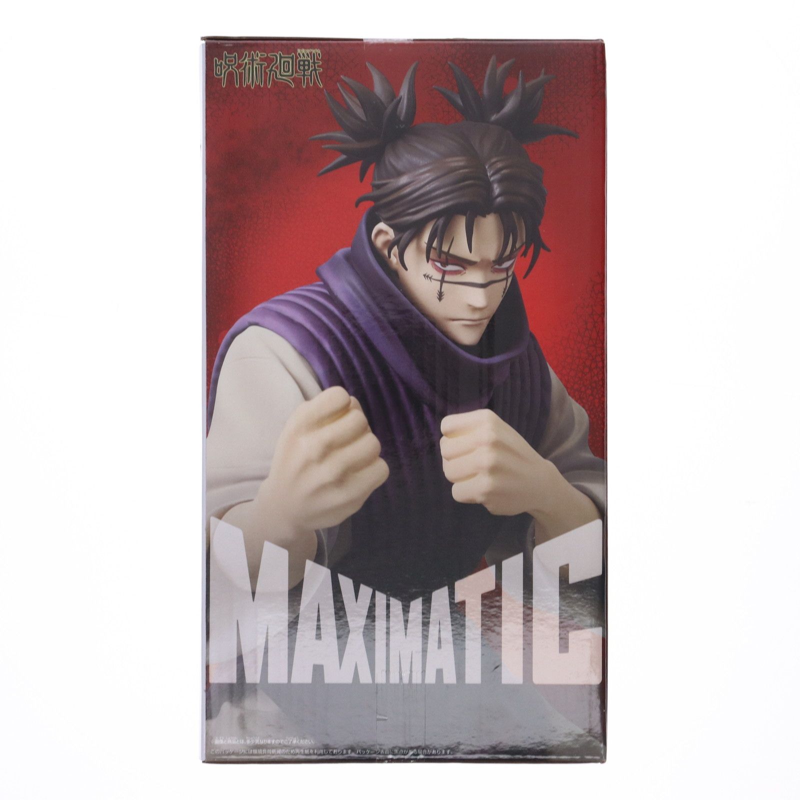 脹相(ちょうそう) A(通常) 呪術廻戦 MAXIMATIC CHOSO フィギュア