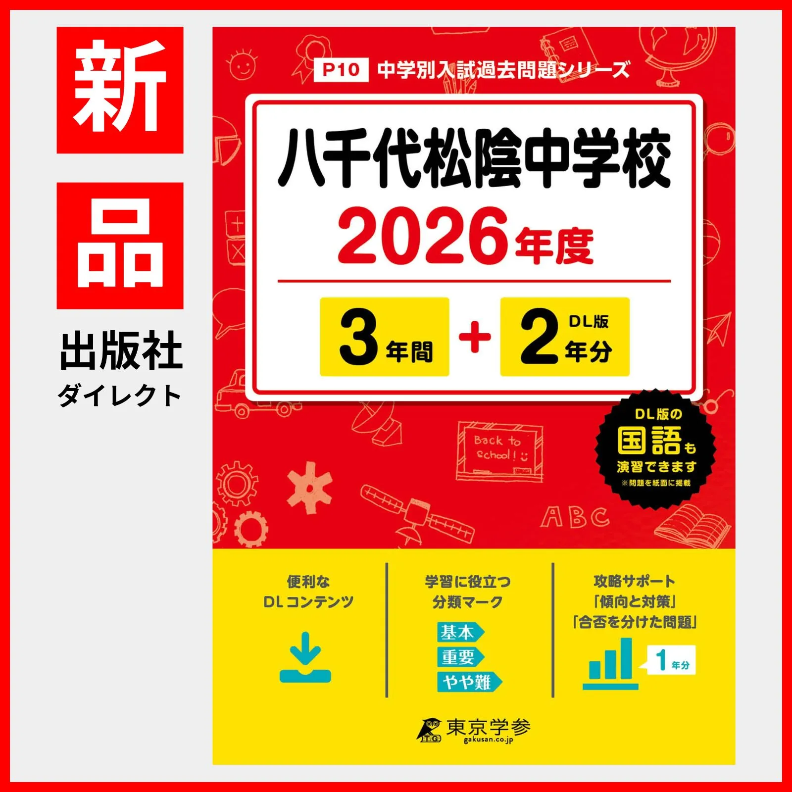 2026年最新】中学三年コースの人気アイテム - メルカリ