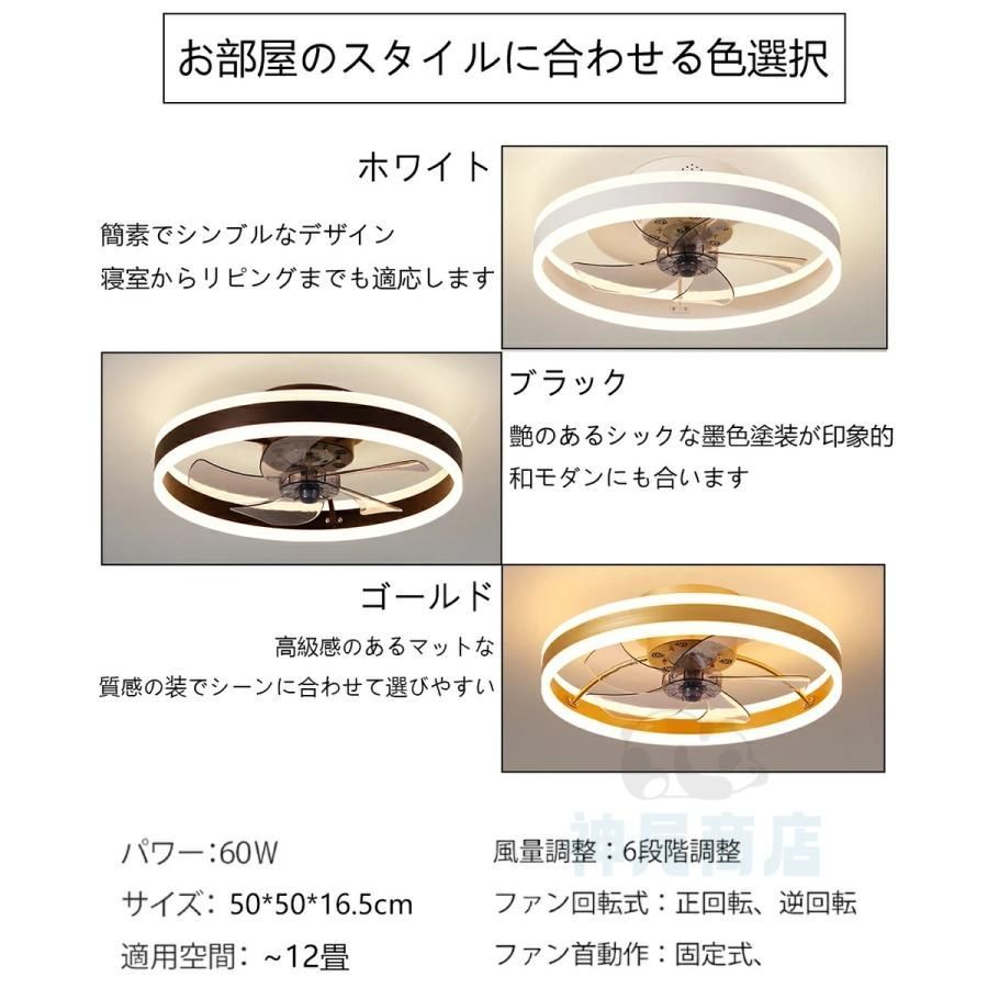 DCモーター 6段階風量調節