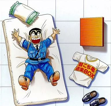 超こち亀30周年記念版| JChere日本代购