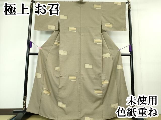 平和屋本店 上 お召 色紙重ね DZAA5979kh5