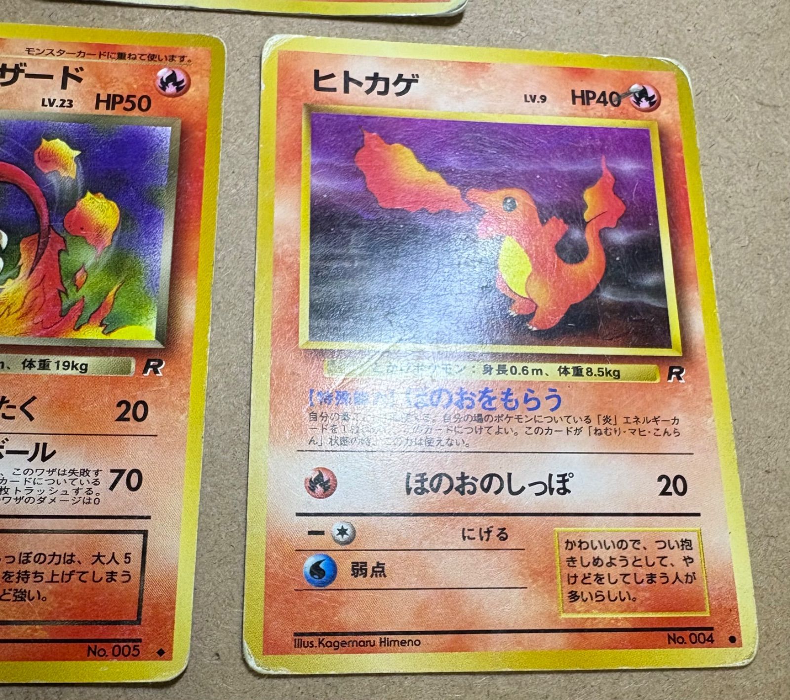 わるいリザードン＆わるいリザード＆ヒトカゲ ポケモンカード旧裏