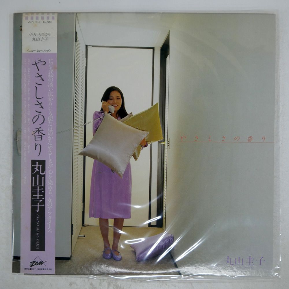 奥蔵山さま専用ページ●CD 帯付き 国内盤 丸山圭子/やさしさの香り/ZEN ZEN1013 LP - メルカリ