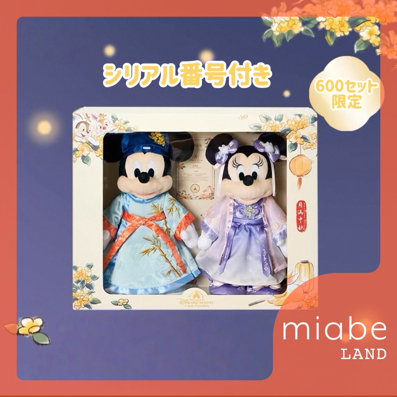 Group B｜10~15営業日国内倉庫発送｜miabe LAND｜限定｜上海