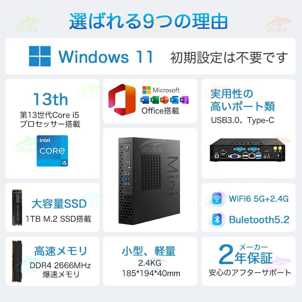 パソコン 第13世代