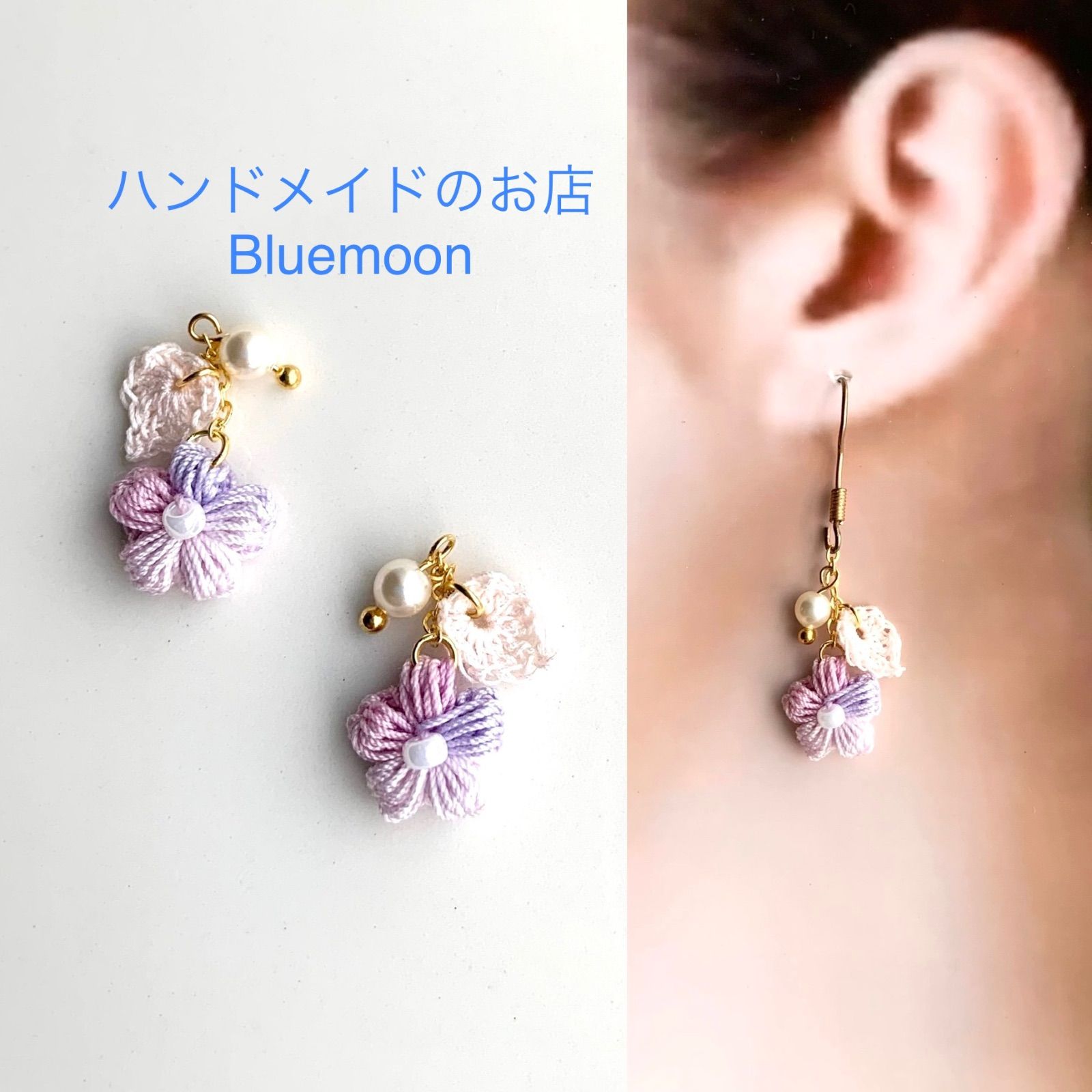 お花 レースチェーンピアス - ピアス(両耳用)