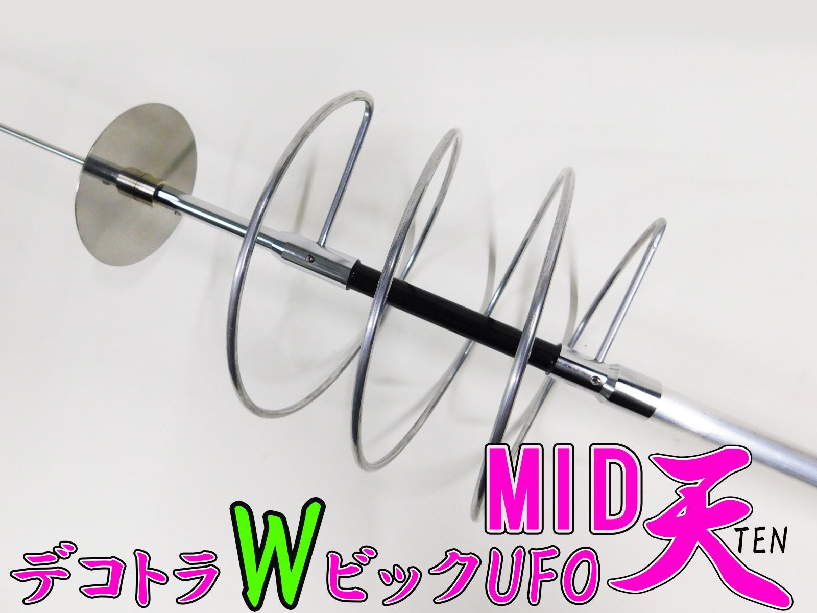 CL3145 CB無線 巨大コイル デコトラ WビックUFO 天 MID ミドル アンテナ 26～28MHz 耐入力 3500WPEP アートトラック イベント 撮影会