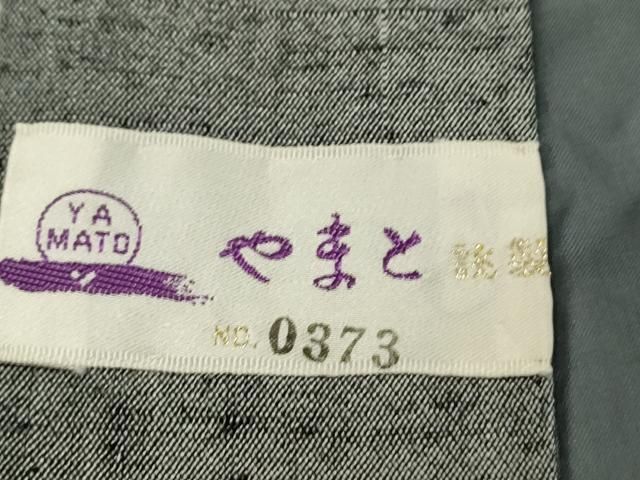 紬 アンサンブル
