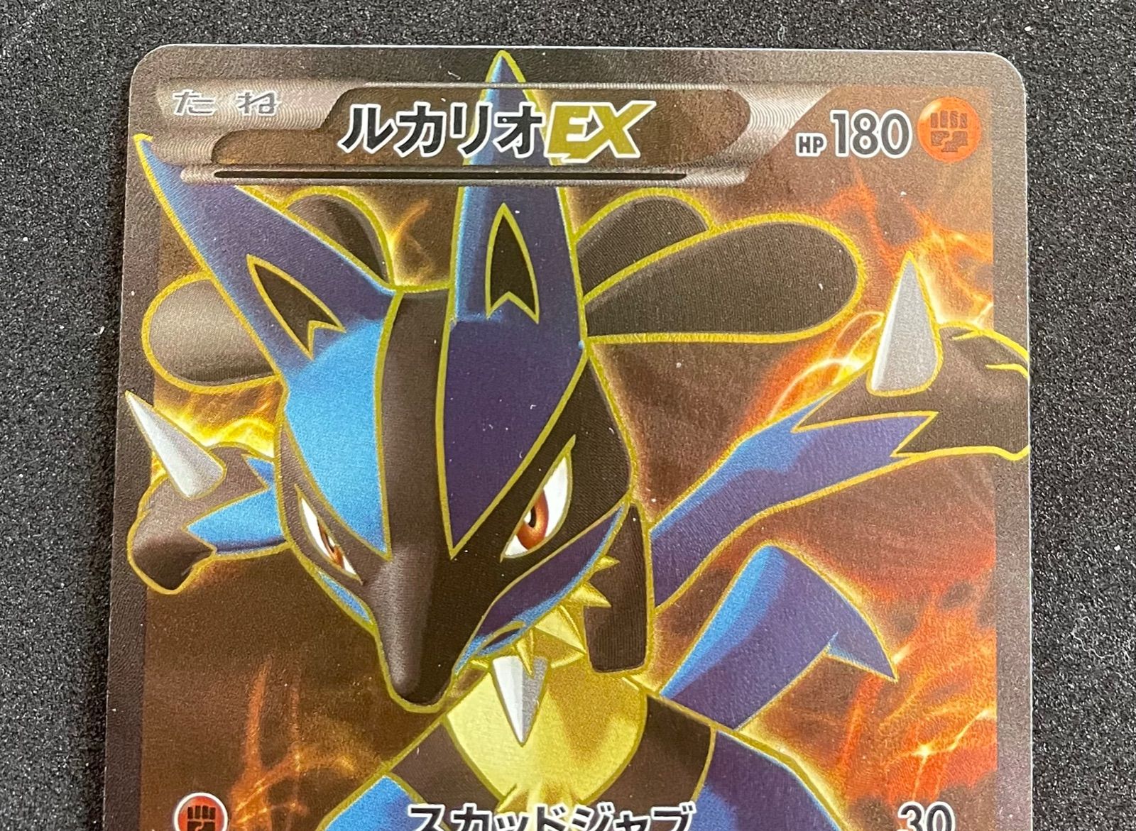 ポケモンカード ルカリオEX SR ポケモンカード ルカリオEX SR｜Yahoo!フリマ（旧PayPayフリマ）