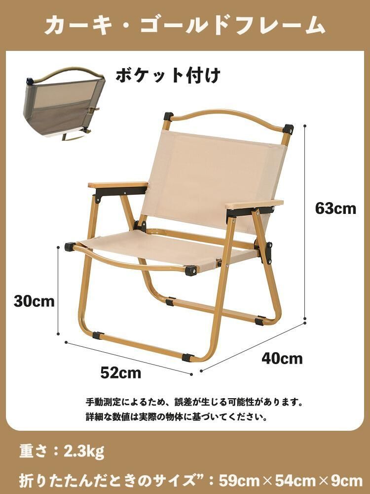 2点セット アウトドアチェア 折りたたみ椅子 木目 ローチェア キャンプ イス 2.3kg軽量イス 荷重190kg 背中ポケット付き 付属テーブル付き  バーベキュー 公園 運動会 レジャー 屋外 室内 おしゃれ 組立簡単 - メルカリ