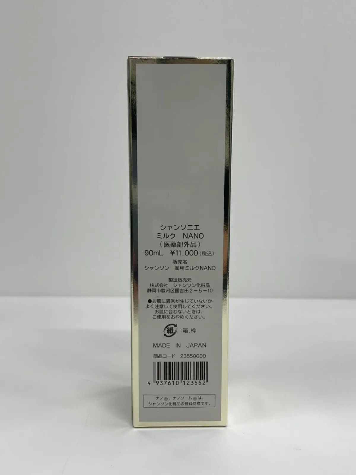 H1105 CHANSON COSMETICS シャンソン化粧品 CHANSONNIER