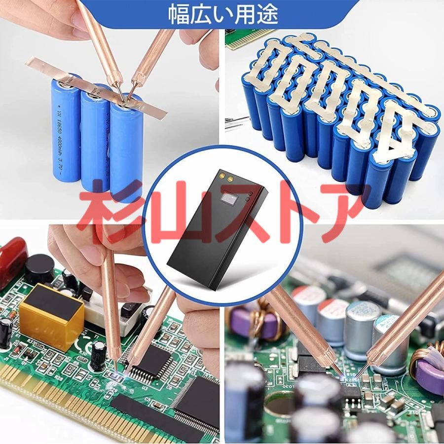 ミニ スポット溶接機