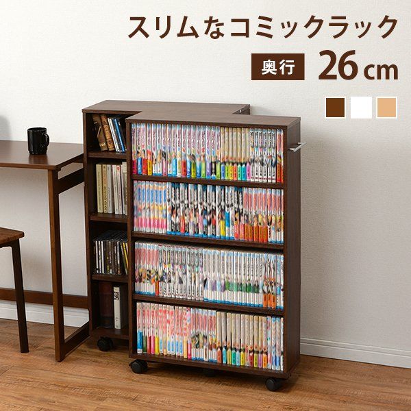 本棚 大容量 スリム おしゃれ 木製 棚 書棚 収納 オープンラック マガジンラック キャスター付き 白 北欧 絵本棚 幅50 幅60 CD DVD ランドリー ID005