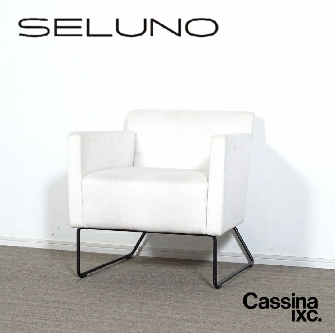 □SELUNO□Cassina ixc.(カッシーナイクスシー) LATO / ラート