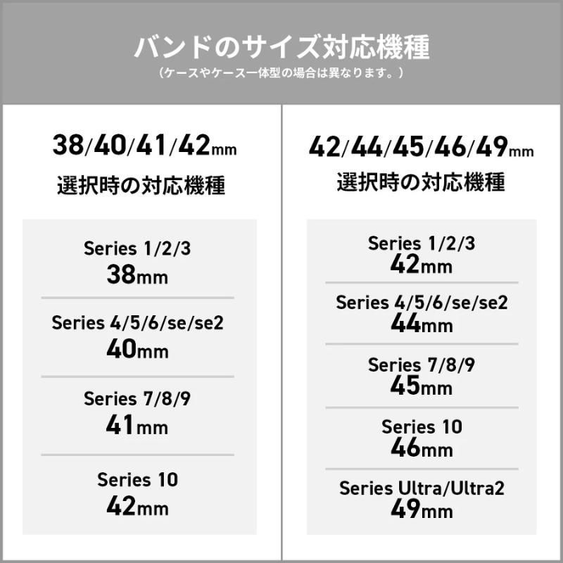 44mm|45mm対応