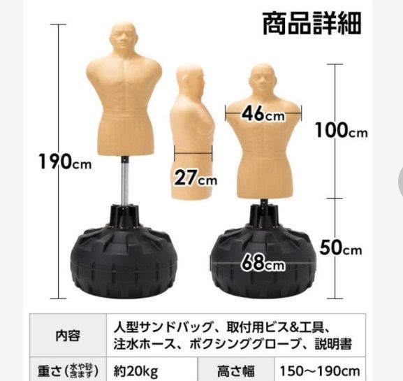 人型 サンドバッグ 自立型 高さ調節可 ボクシンググローブ付属