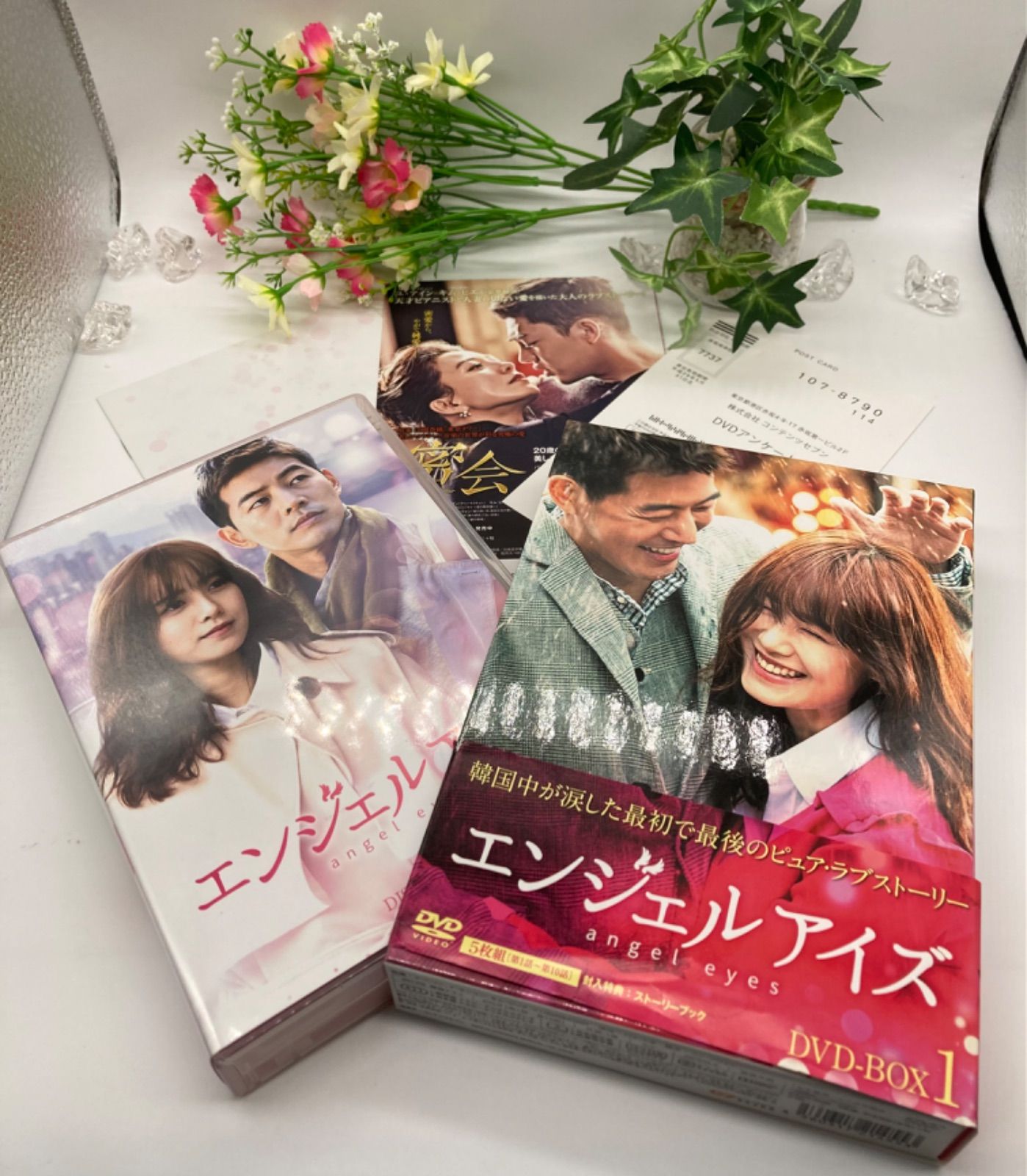 エンジェルアイズ DVD-BOX1、2〈各5枚組〉