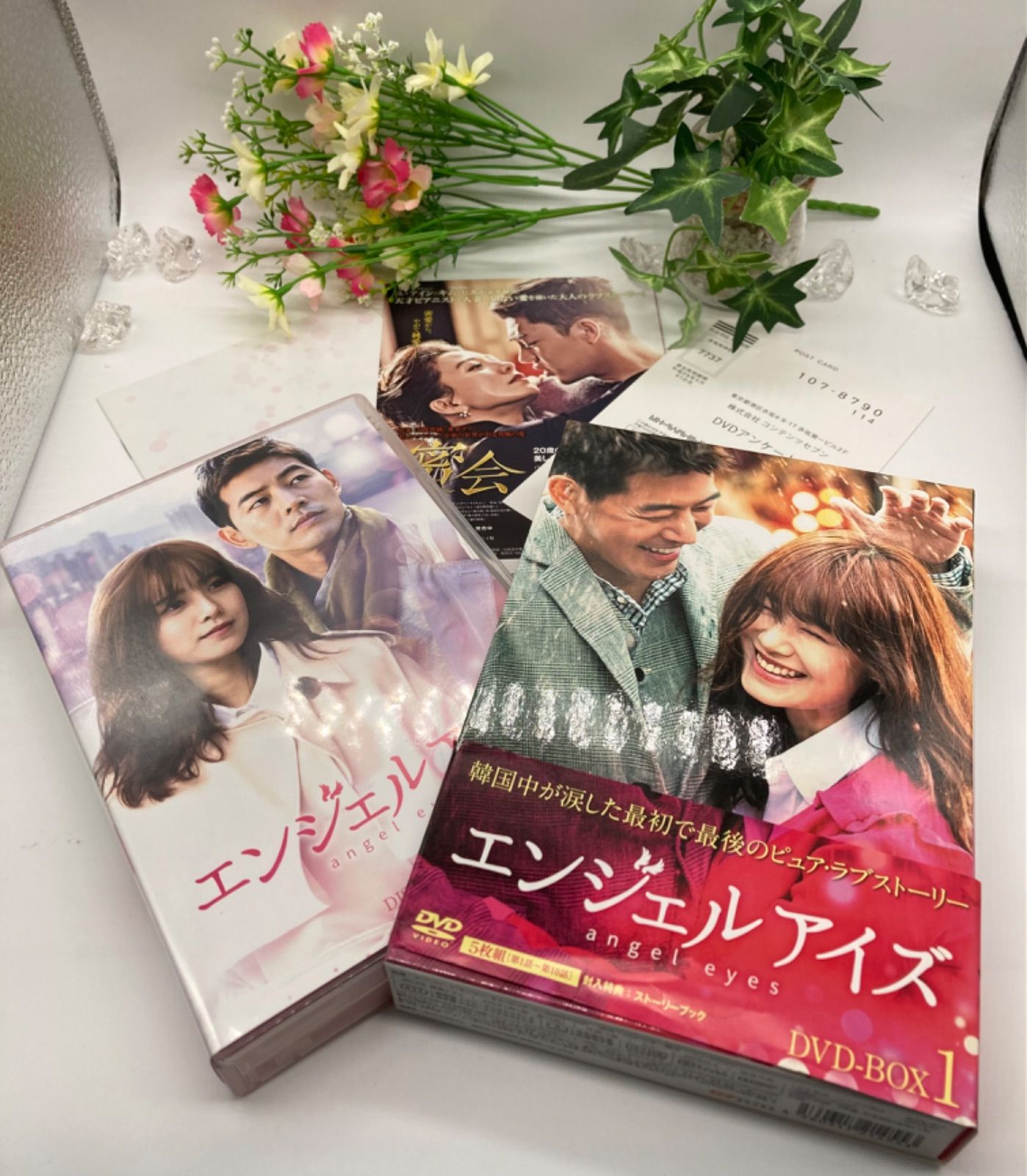 エンジェルアイズ DVD-BOX1、2〈各5枚組〉 - メルカリ