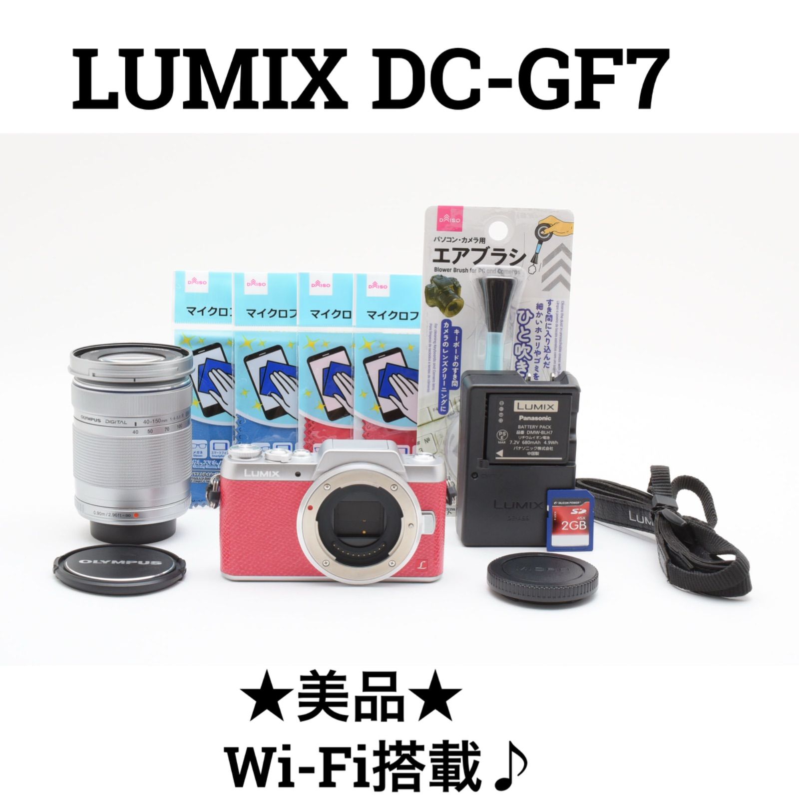 ルミックス LUMIX DMC-GF7 コンパクトミラーレス一眼カメラ Wi-Fi搭載 ショット数1350回