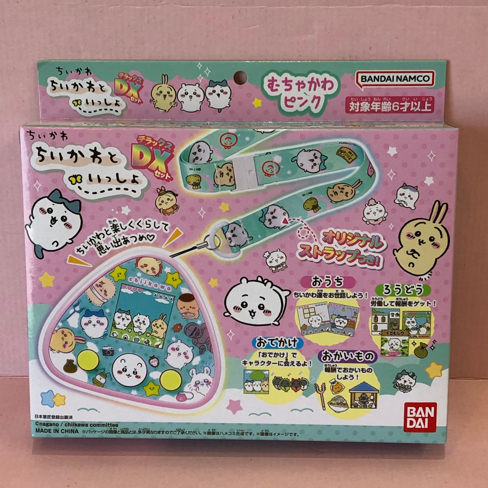 ちいかわといっしょ むちゃかわピンクDXセット 未開封品