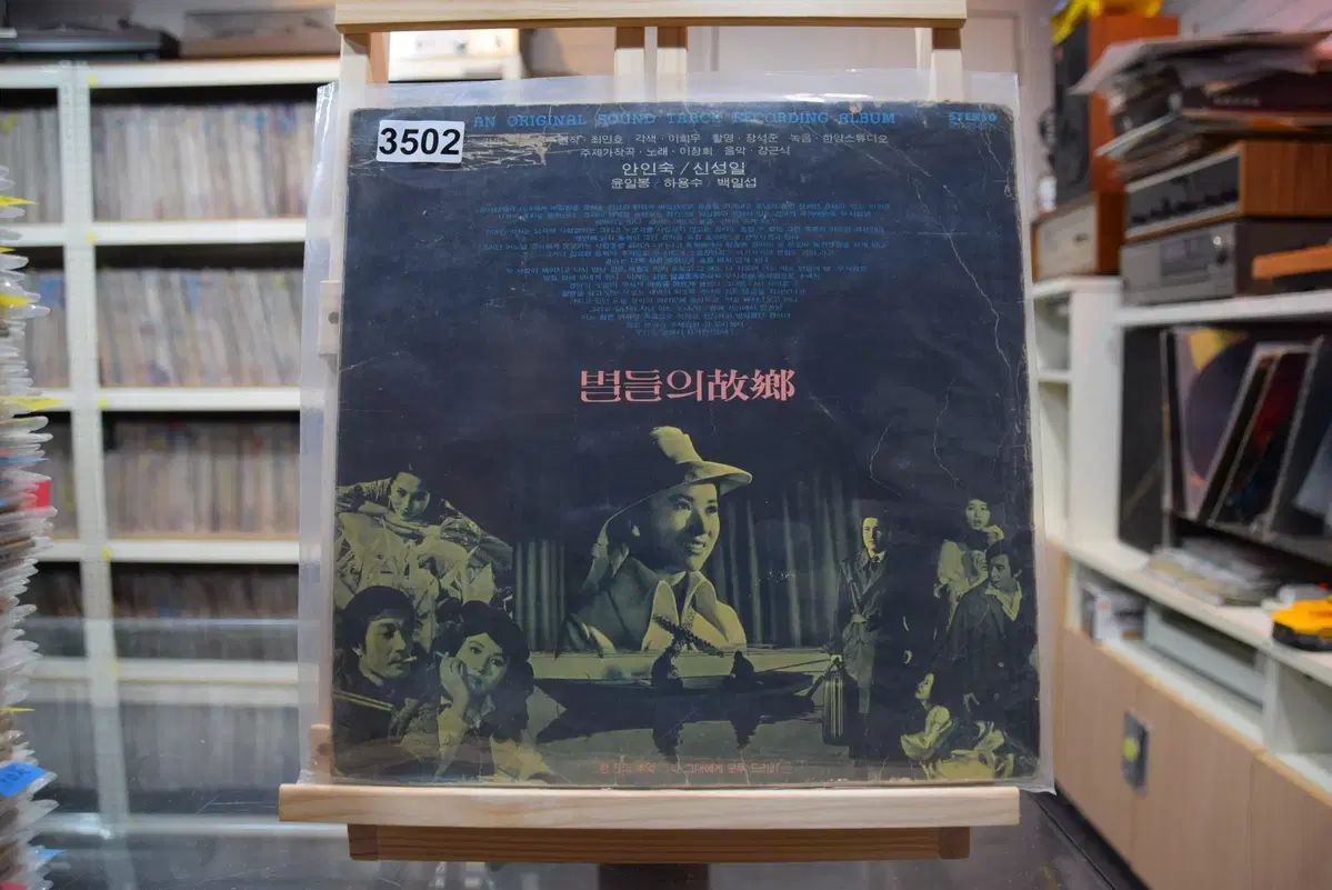 ザ ホーム オブ ザ スターズ OST 造幣局近く バッグ用 全部あげる