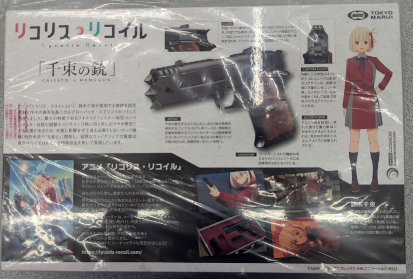 東京マルイ 千束の銃 東京マルイ X リコリスリコイル コラボモデル