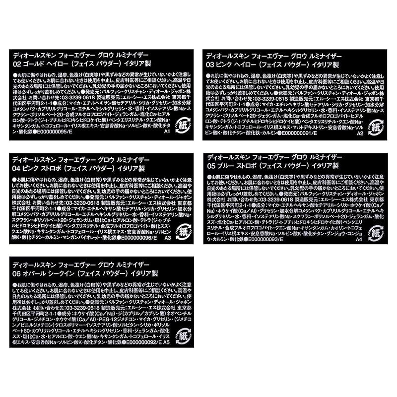 フォーエヴァー グロウ