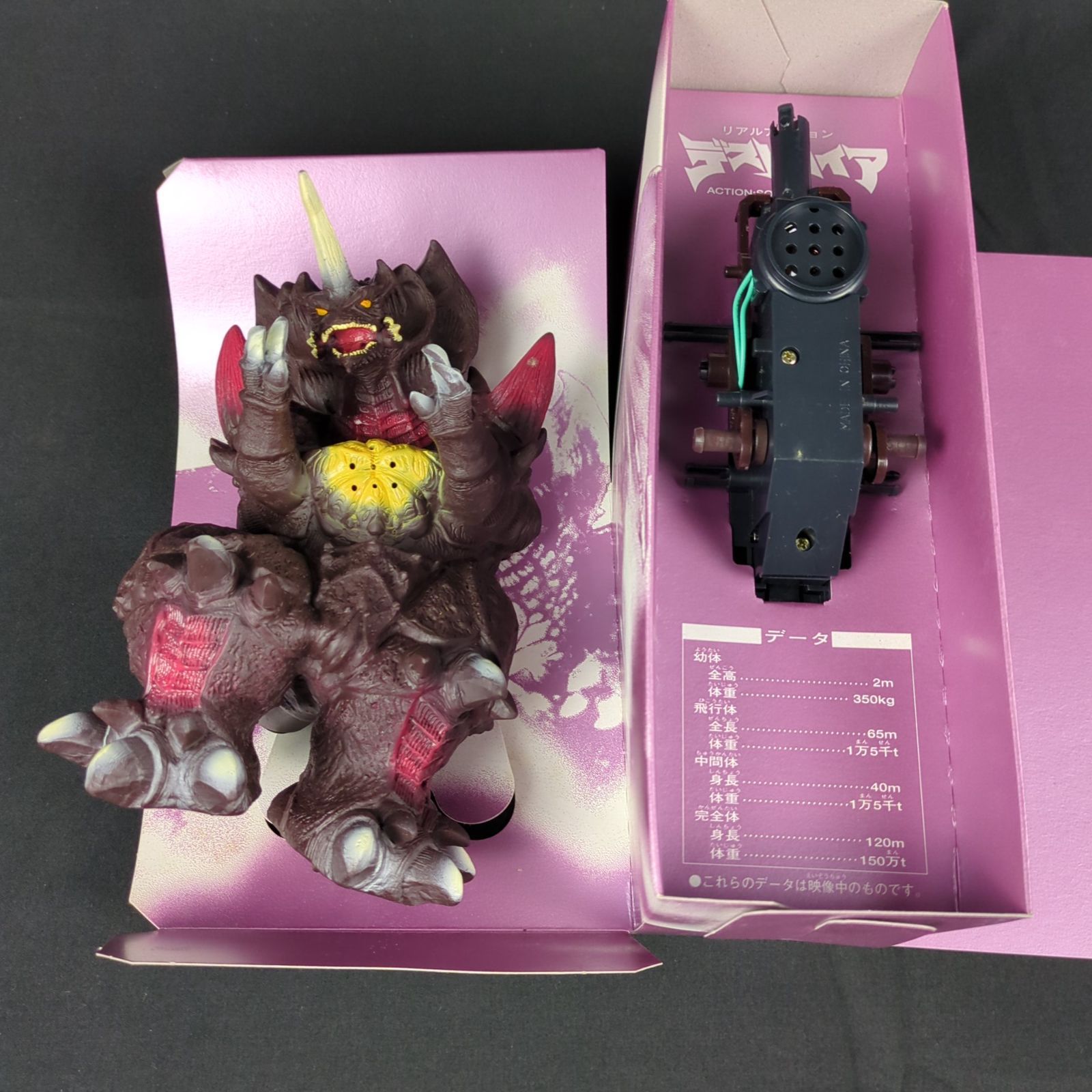 希少品・新品】バンダイ ゴジラVSデストロイア リアルアクション 