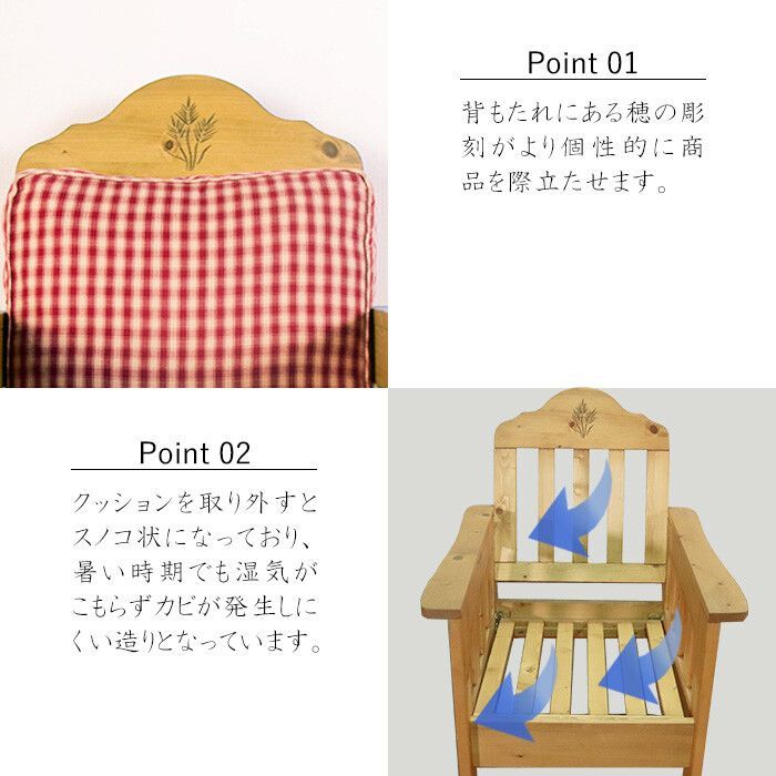 １人掛 ギンガムチェック ファブリックソファ 幅75cm ソファ アームソファ ゆったり 天然木 カントリー調