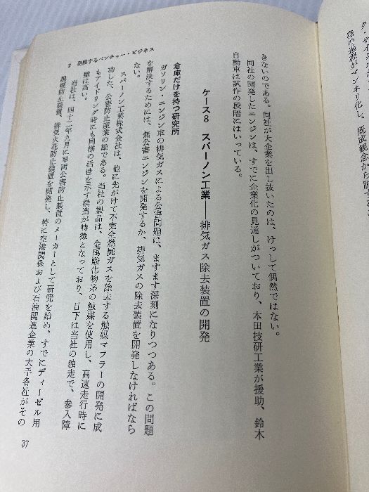 日本経済新聞社 清成