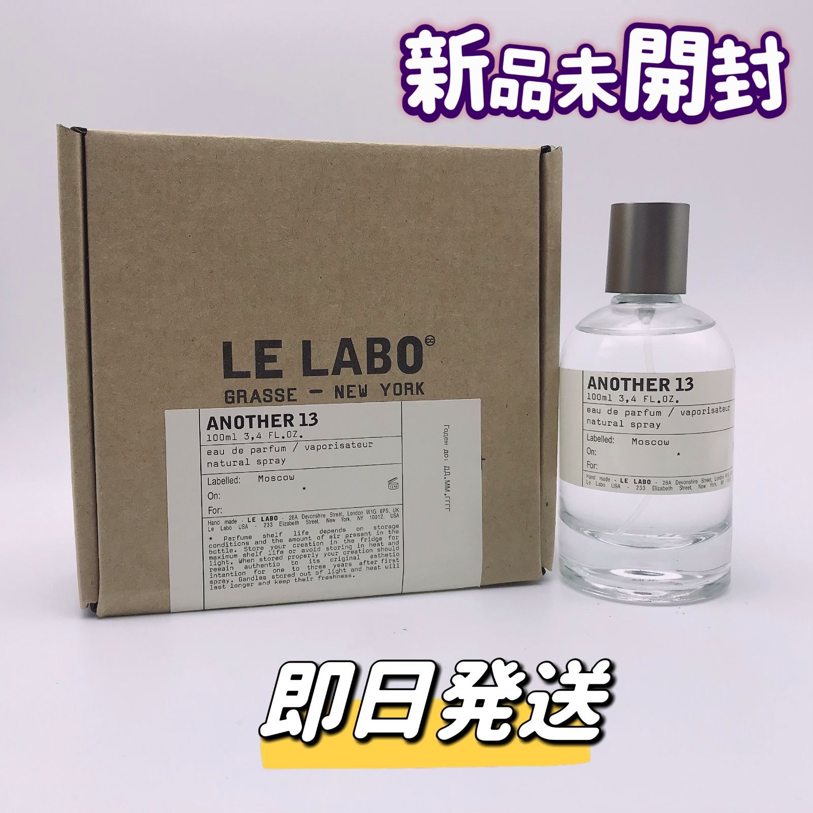 新品未開封 LELABO［ルラボ］ ANOTHER13 オードパルファム100ml香水 