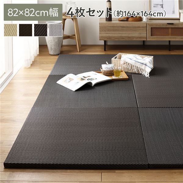 〔4枚セット〕 PP 置き畳 ユニット畳 約幅82×奥行82×高さ2.5cm グレー 樹脂畳 軽量 軽い 滑りにくい 裏面 滑り止めシート付き キズ防止 傷防止 耐久性 丈夫 頑丈 簡単設置 お手入れ簡単 水拭き可 畳マット インテリア家具 インテリア雑貨 リ