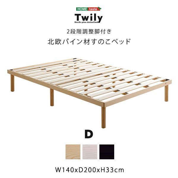 ♪高さが変えられる
