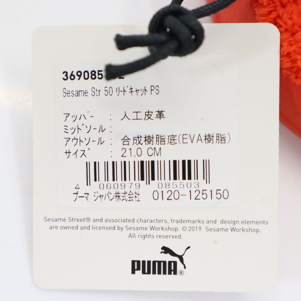 未使用 プーマ セサミストリート コラボ リードキャット プレスクール サンダル 21 レッド系 PUMA SESAMI STR 50 Leadcat PS キッズ