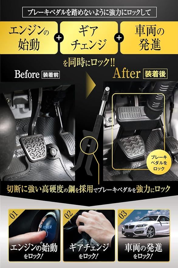 LESTA ペダルロック 盗難防止 車 ハンドルロック併用可 カー