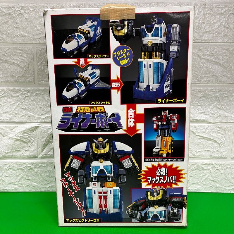 ライナーボーイ