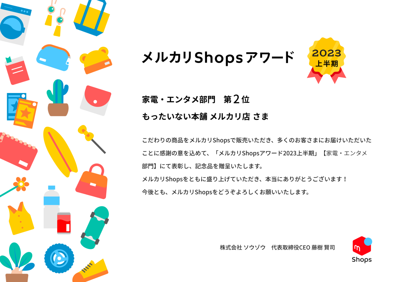 神様のえこひいき　全巻