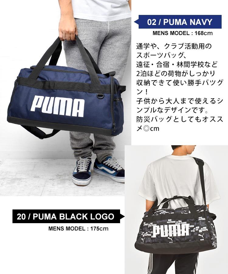 ボストンバッグ メンズ レディース PUMA プーマ 大容量 ショルダーバッグ 2way 35L 鞄 修学旅行 男子 女子 旅行 合宿 林間学校 076620 スポーツ ブランド 軽量 軽い 小学生 中学生 高校生 大きい 通勤 通学 斜めがけバッグ 防災